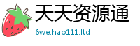 王中王493333WWW马头诗虽2025新奥天天开好彩新奥彩免费版